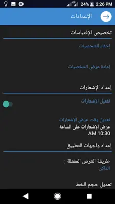 إقتباسات أقوال وحكم android App screenshot 0