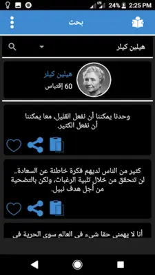 إقتباسات أقوال وحكم android App screenshot 1