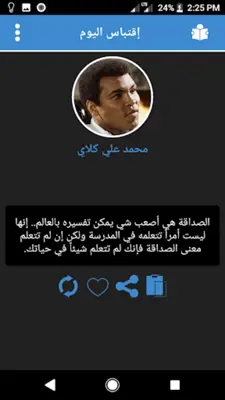 إقتباسات أقوال وحكم android App screenshot 3